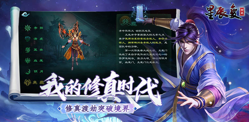 星辰变归来手游公测时间，星辰变下次什么时候更新